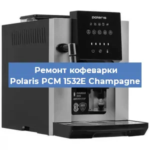 Чистка кофемашины Polaris PCM 1532E Champagne от кофейных масел в Волгограде